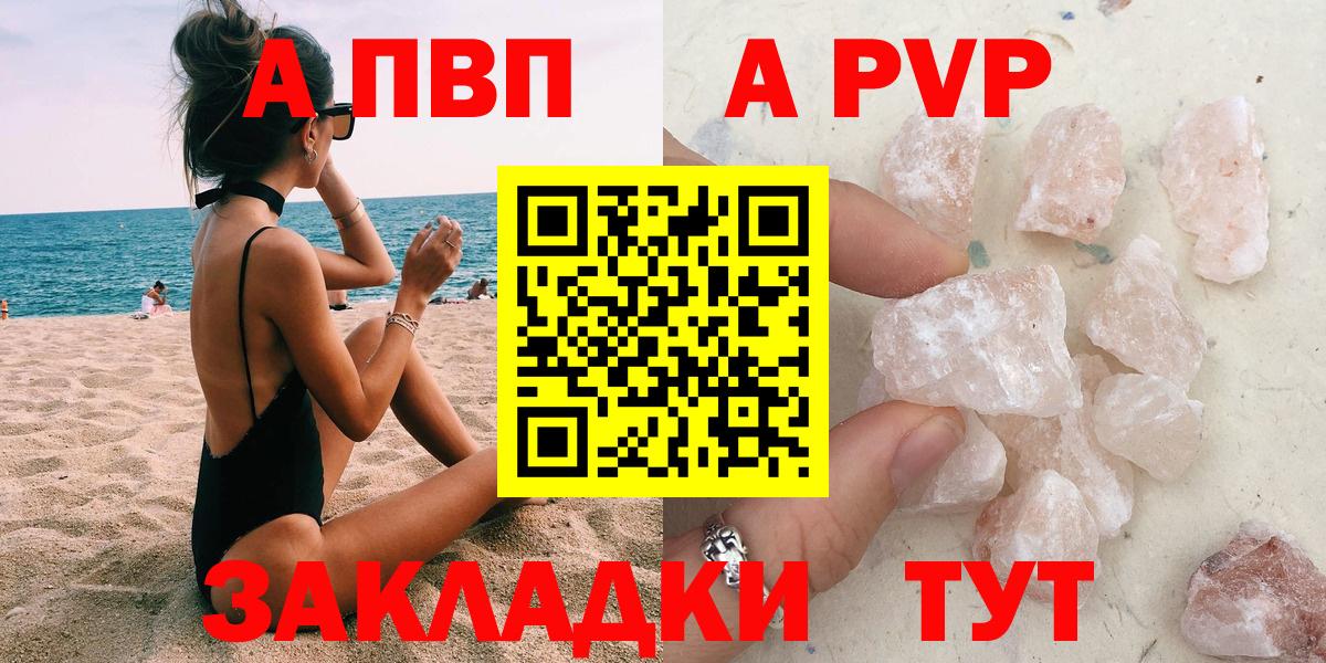 Alpha-PVP Crystall Видное