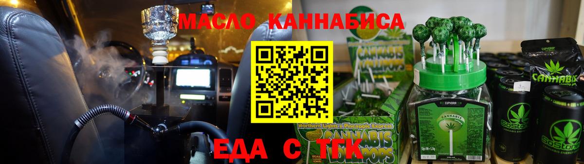 Печенье с ТГК конопля  Вход с VPN  Видное 