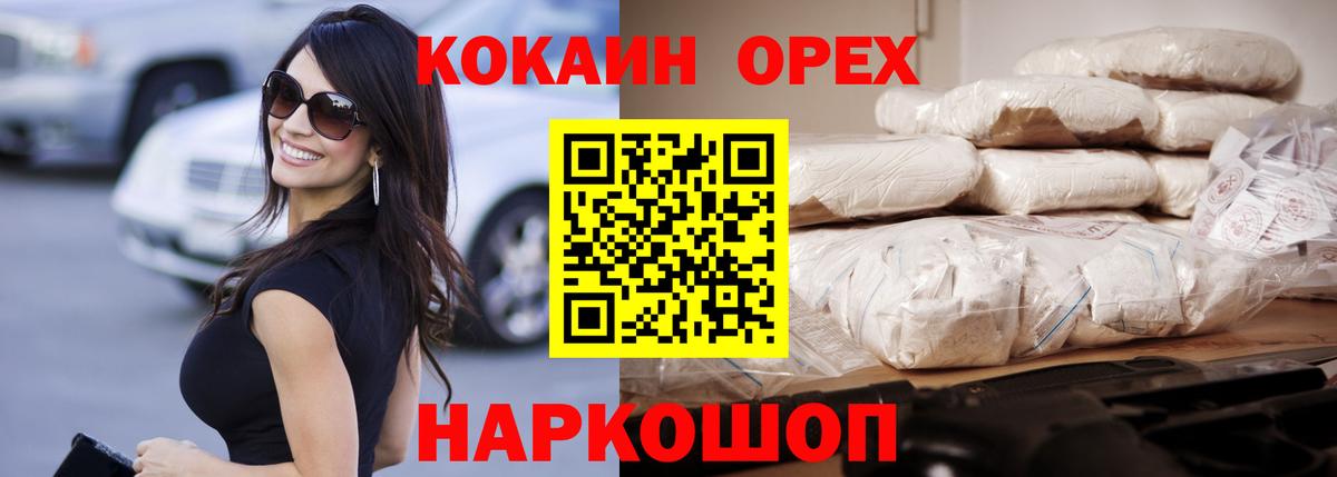 Кокаин 97%  Вход с VPN  Кокаин Боливия  Видное 