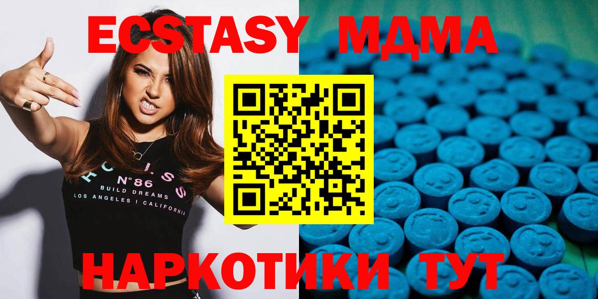 Видное  Экстази Philipp Plein  Вход с VPN  Экстази  Ecstasy диски 