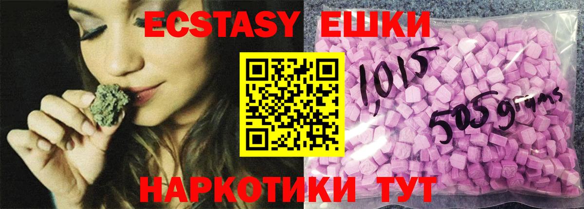 Ecstasy 300 mg Видное