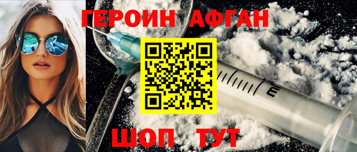 ГЕРОИН гречка Видное