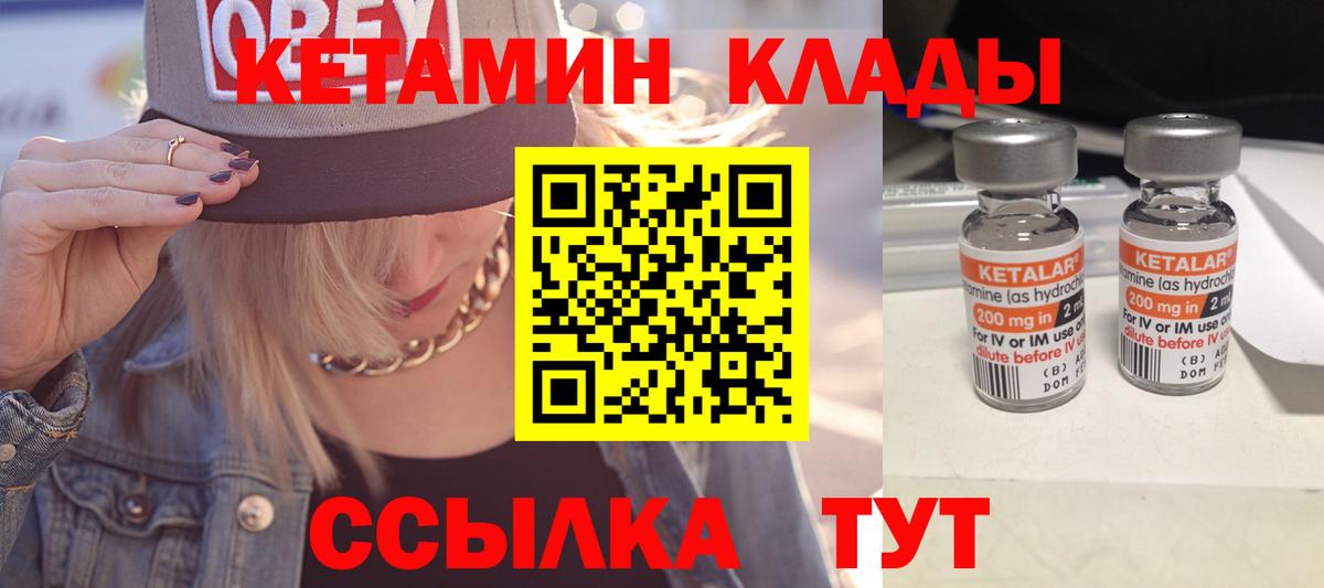 КЕТАМИН VHQ Видное