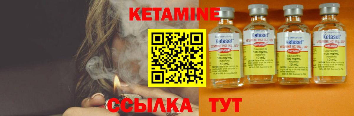 КЕТАМИН ketamine  Вход с VPN  Кетамин VHQ  Видное 