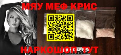 мяу мяу мука Лесосибирск