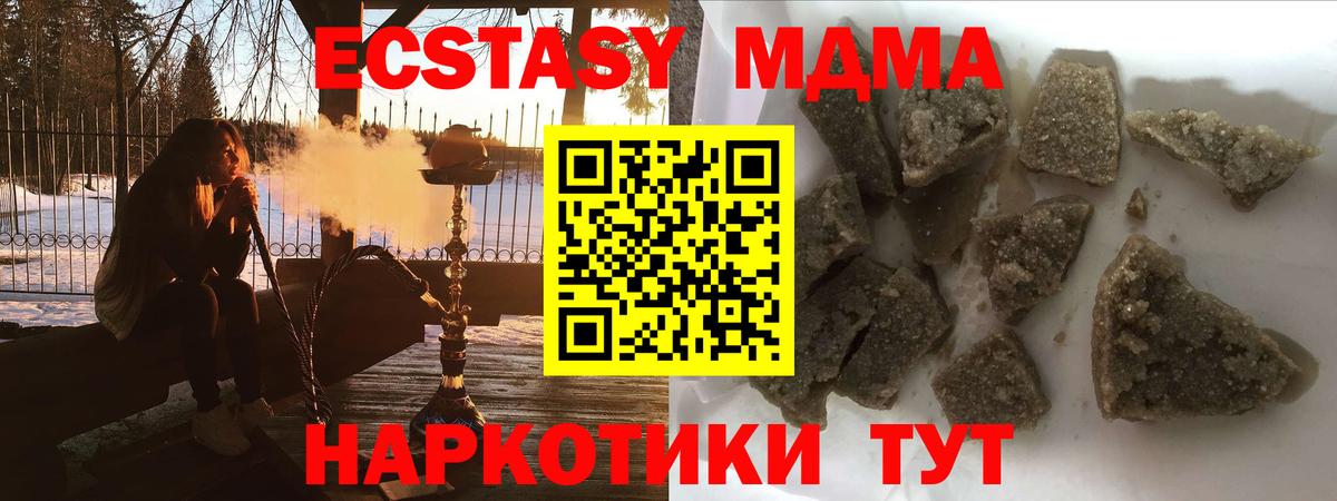 MDMA Molly  Вход с VPN  МДМА VHQ  МДМА  Видное 