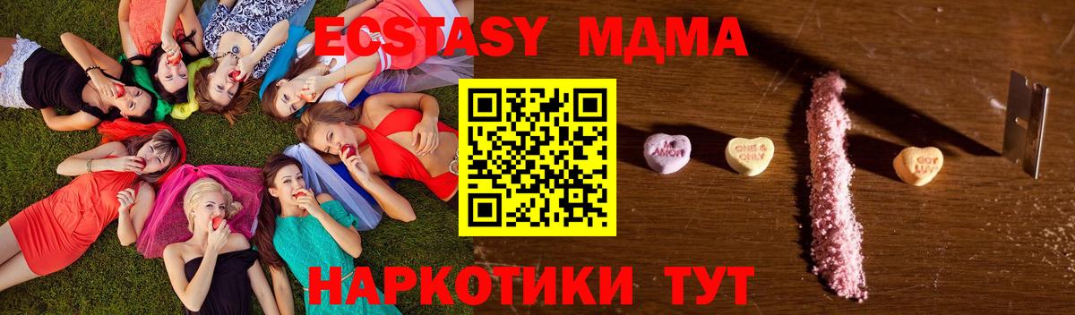 МДМА молли Видное