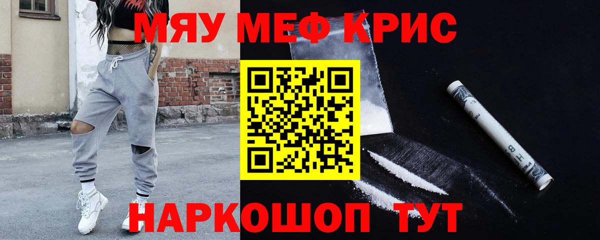 Мефедрон мука Видное