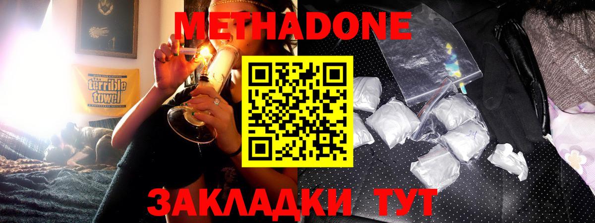 Видное  Метадон белоснежный  OMG зеркало  Вход с VPN 