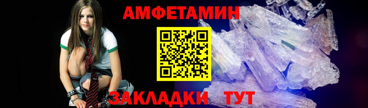 МЕТАМФЕТАМИН пудра Видное