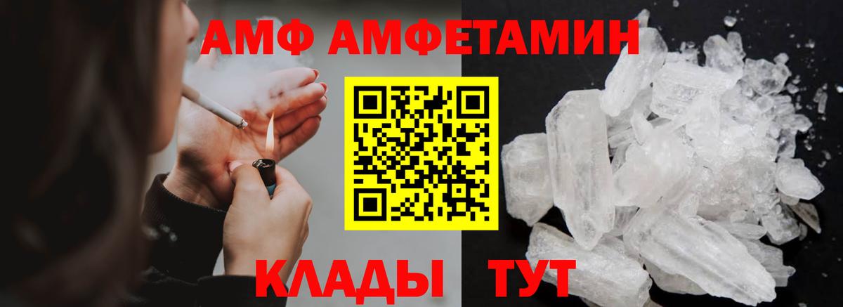 Видное  МЕТАМФЕТАМИН винт  Вход с VPN 