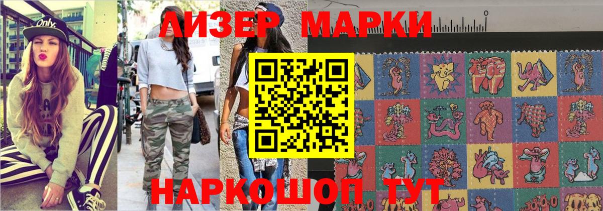 Марки NBOMe 1,5мг  Вход с VPN  Марки NBOMe 1,5мг  Видное 